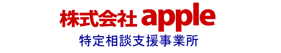 <title>株式会社appleアップル・介護・福祉・障害・居宅事業所・千葉ホームページ</title>
<meta http-equiv=